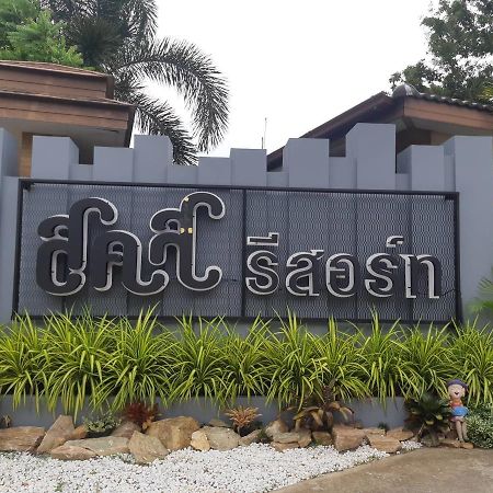 Sor Kor Sor Resort Саттахип Экстерьер фото